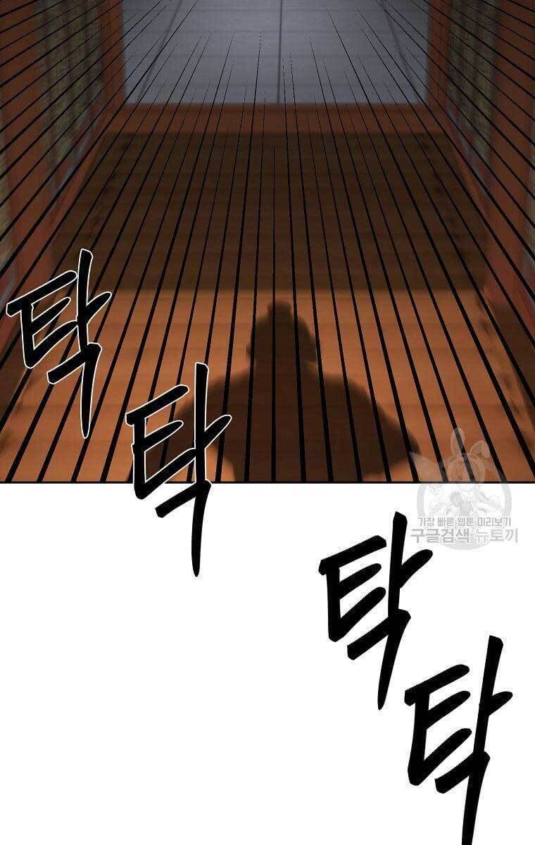Ma Nhân Hoa Sơn Chapter 42 - Trang 1