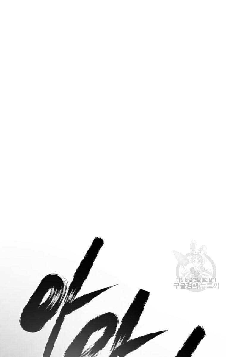 Ma Nhân Hoa Sơn Chapter 39 - Trang 58