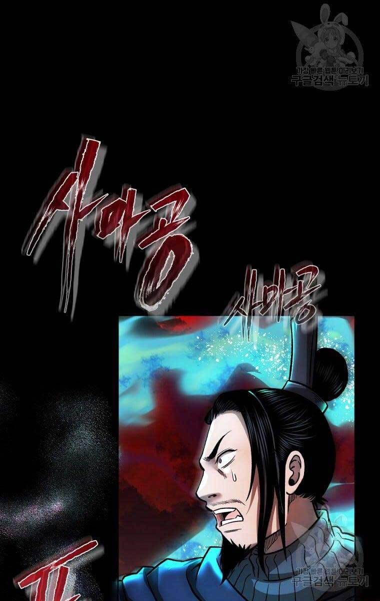 Ma Nhân Hoa Sơn Chapter 43 - Trang 34