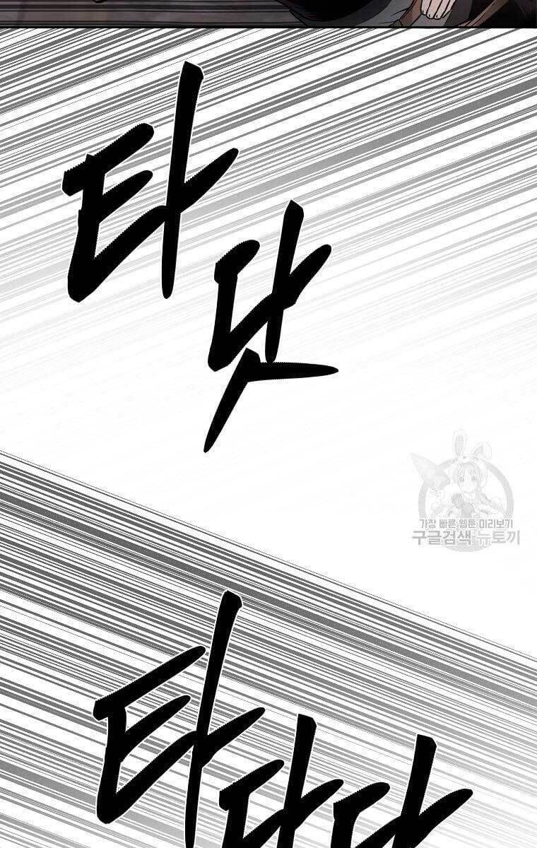 Ma Nhân Hoa Sơn Chapter 42 - Trang 59
