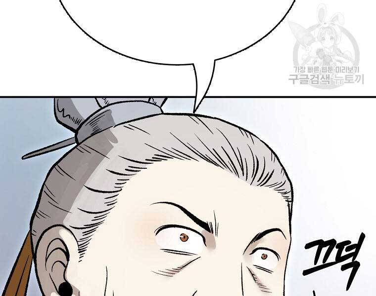 Ma Nhân Hoa Sơn Chapter 26 - Trang 229