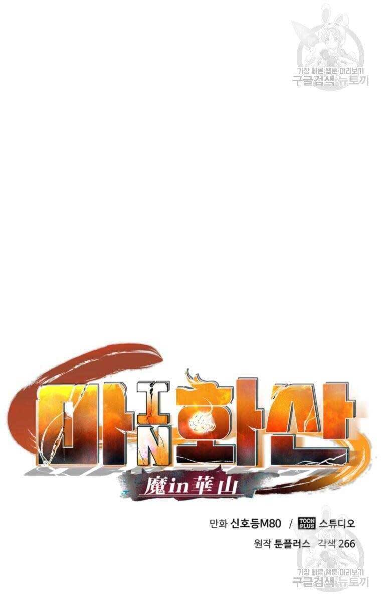 Ma Nhân Hoa Sơn Chapter 39 - Trang 50