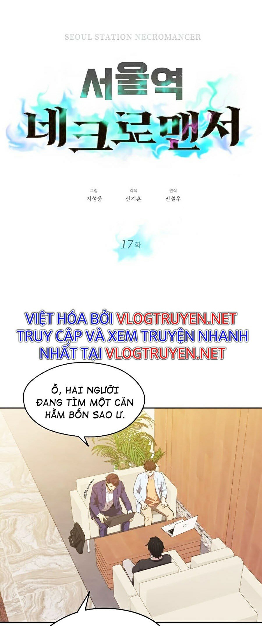 Seoul Tử Linh Sư Chapter 17 - Trang 7