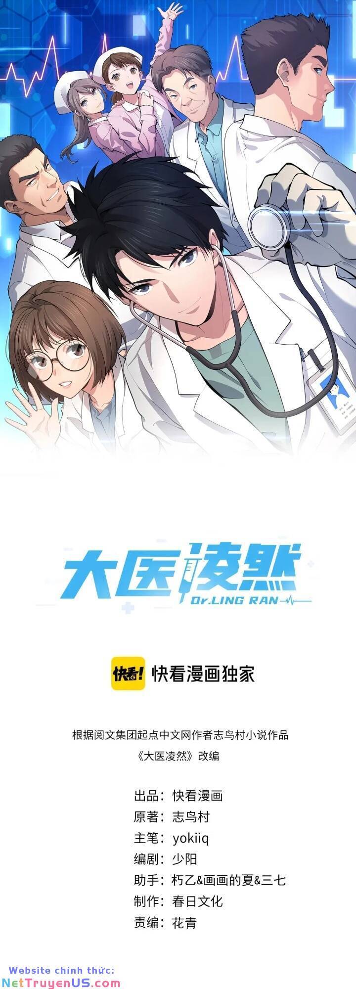 Đại Y Lăng Nhiên Chapter 235 - Trang 1