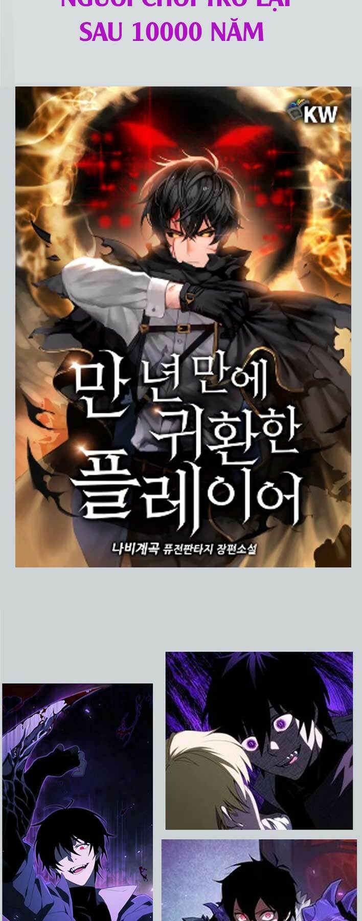 Sự Trở Về Của Chiến Thần Tự Sát Chapter 60.5 - Trang 2