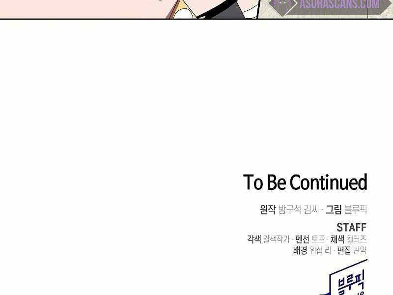 Tôi Là Người Chơi Leo Tháp Một Mình Chapter 119 - Trang 207