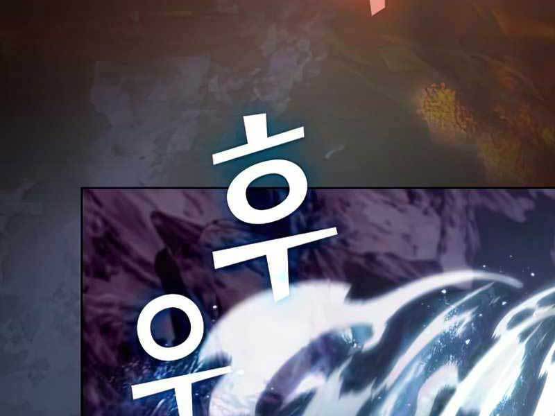 Tôi Là Người Chơi Leo Tháp Một Mình Chapter 112 - Trang 126