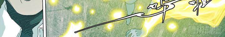 Sơn Thượng Chi Nhân Chapter 33 - Trang 26