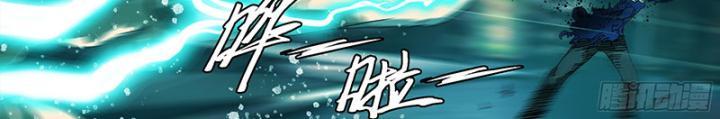 Sơn Thượng Chi Nhân Chapter 33 - Trang 16