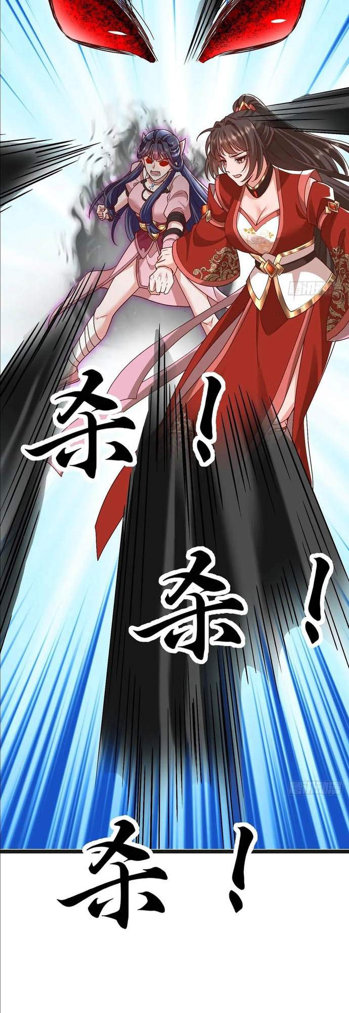 Đệ Tử Siêu Thần Ta Nằm Không, Tông Môn Hủy Diệt Ta Vô Địch Chapter 24 - Trang 9