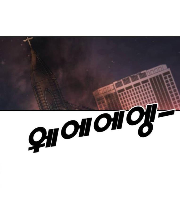 Thời Đại Ulzzang Chapter 37 - Trang 272