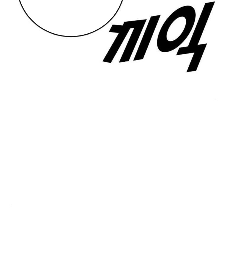 Thời Đại Ulzzang Chapter 38 - Trang 260