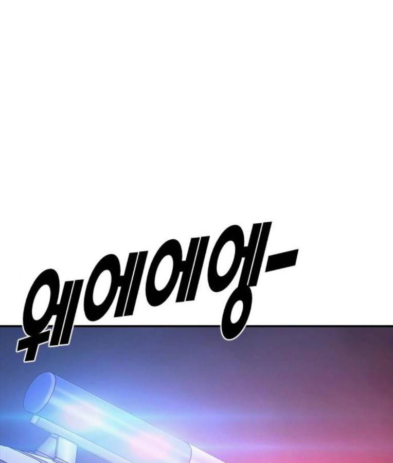 Thời Đại Ulzzang Chapter 38 - Trang 0