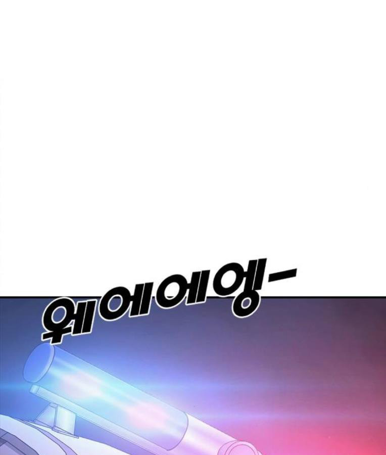 Thời Đại Ulzzang Chapter 37 - Trang 273