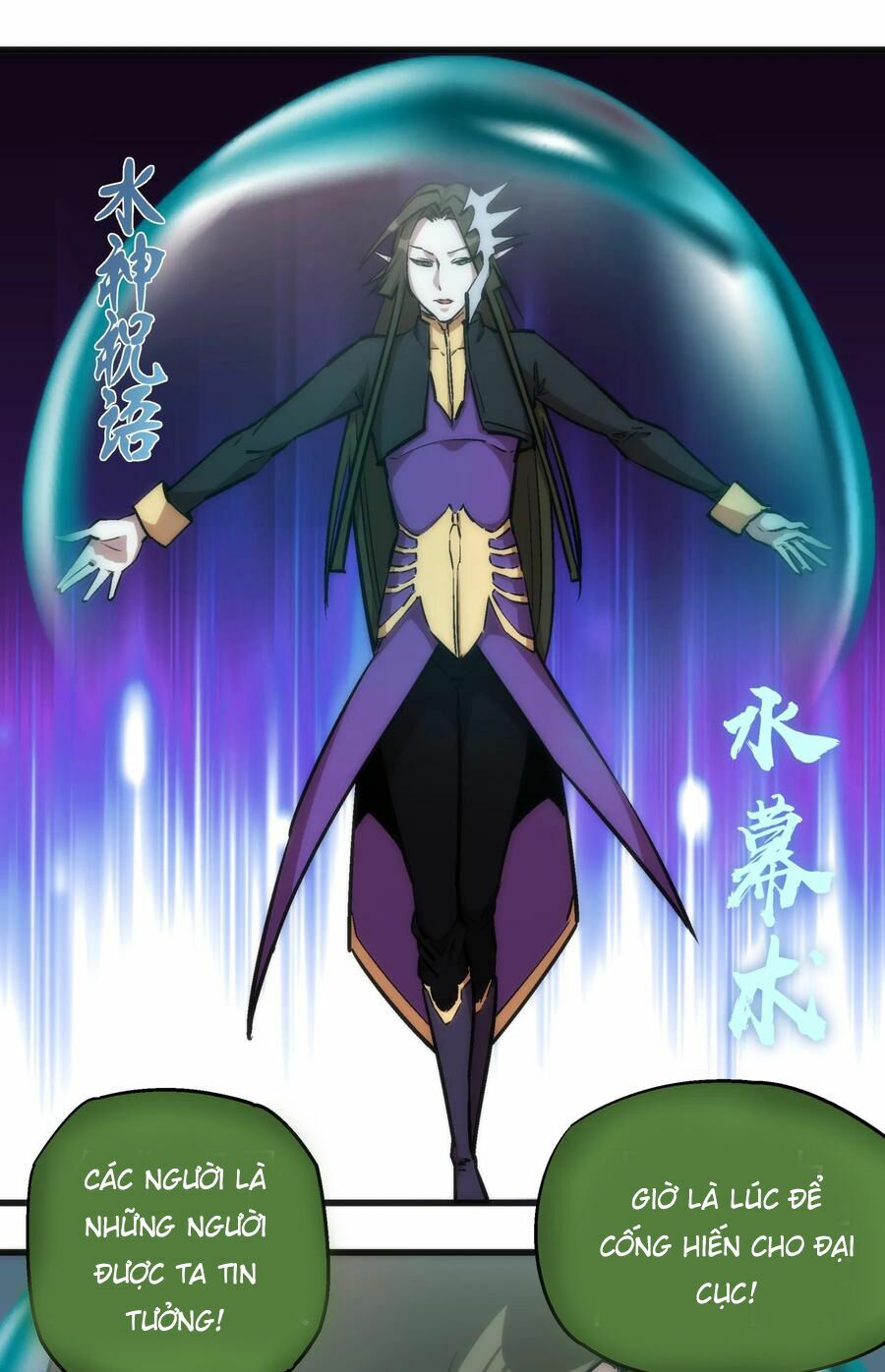 Tôi Không Phải Quỷ Vương Chapter 22 - Trang 12