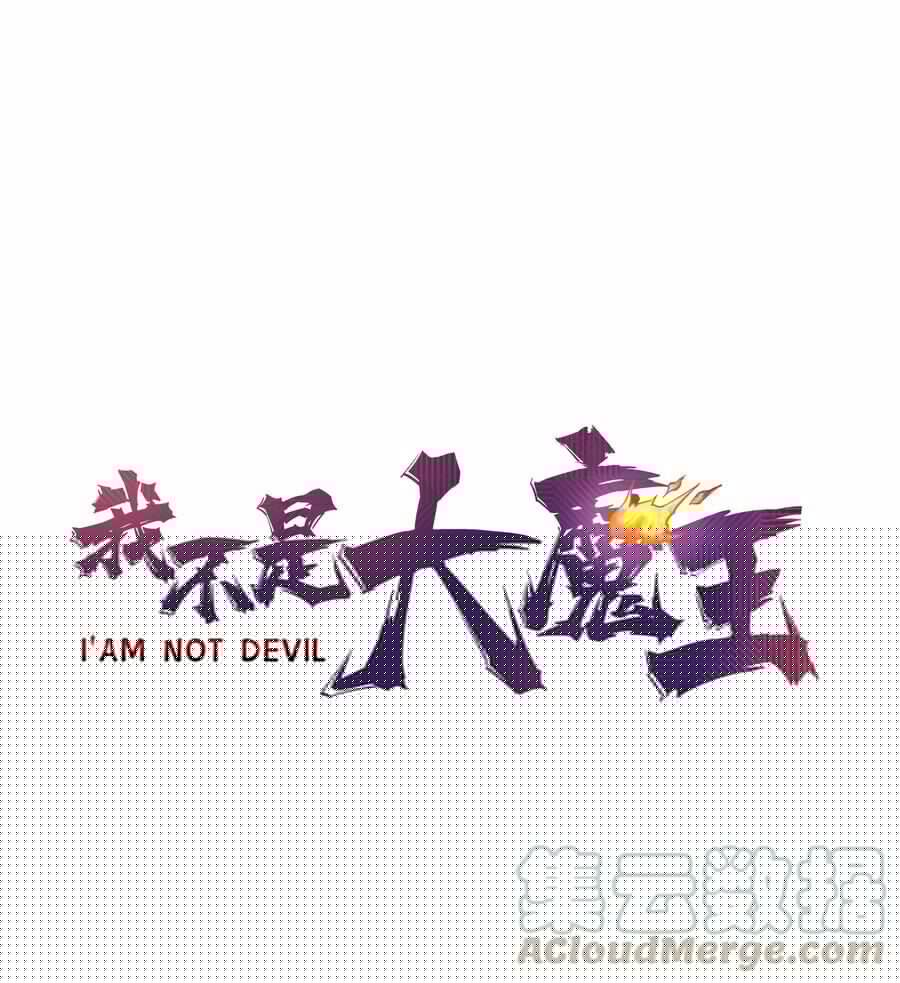 Tôi Không Phải Quỷ Vương Chapter 16.1 - Trang 1
