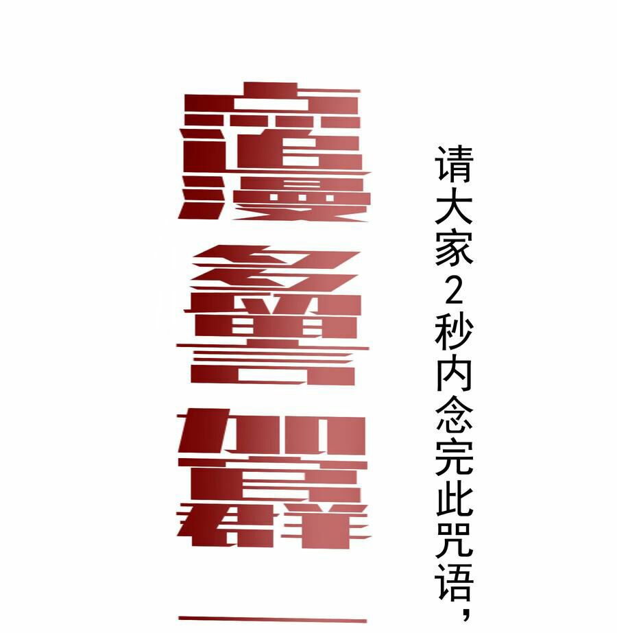 Tôi Không Phải Quỷ Vương Chapter 10.2 - Trang 37