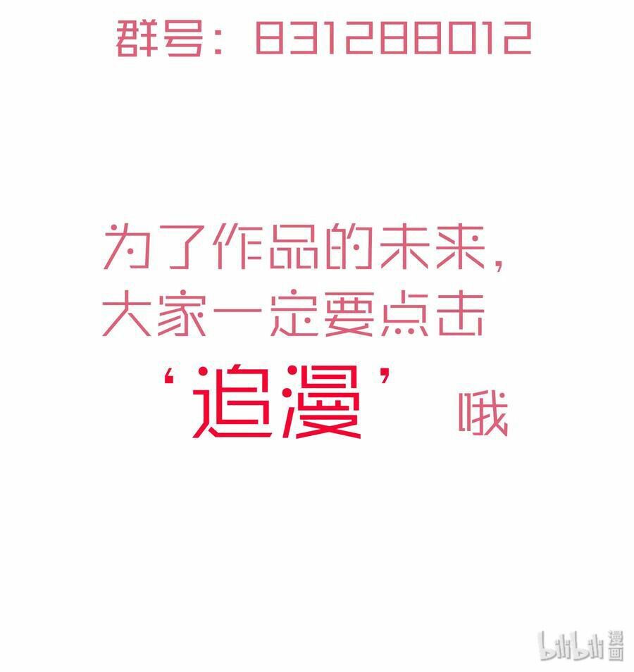 Tôi Không Phải Quỷ Vương Chapter 10.2 - Trang 39
