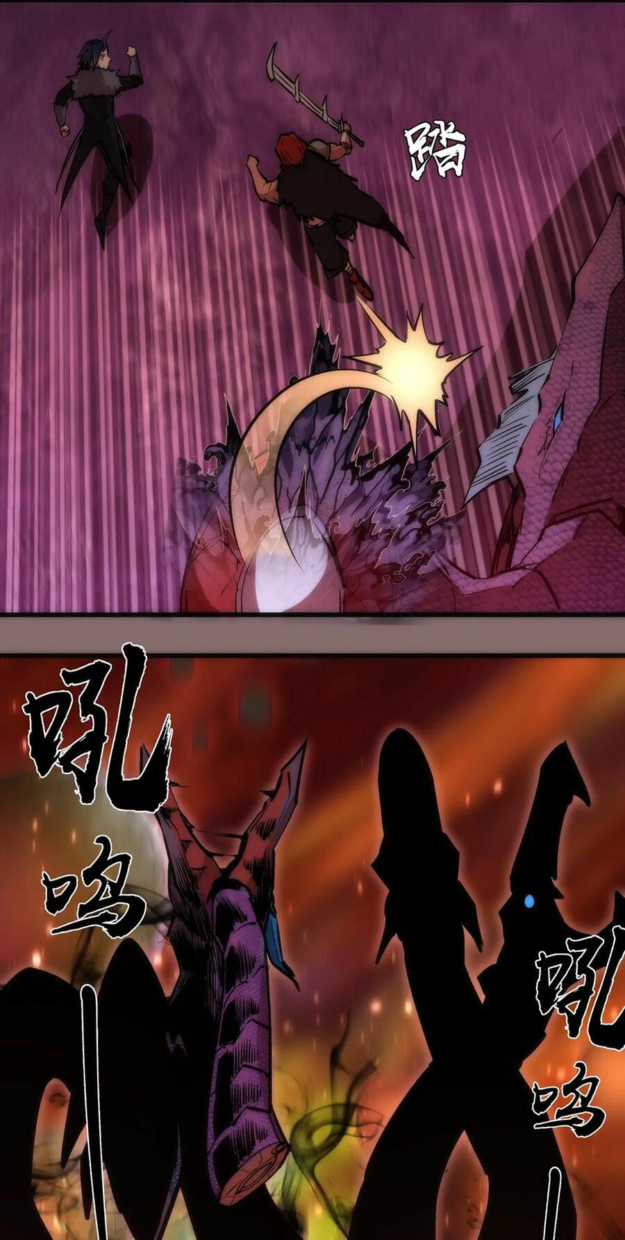 Tôi Không Phải Quỷ Vương Chapter 15.2 - Trang 9