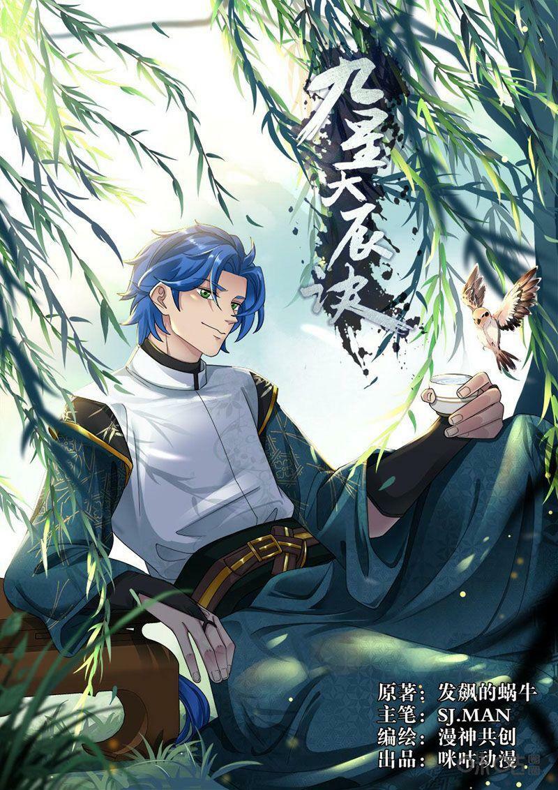 Cửu Tinh Thiên Thần Quyết Chapter 263 - Trang 0