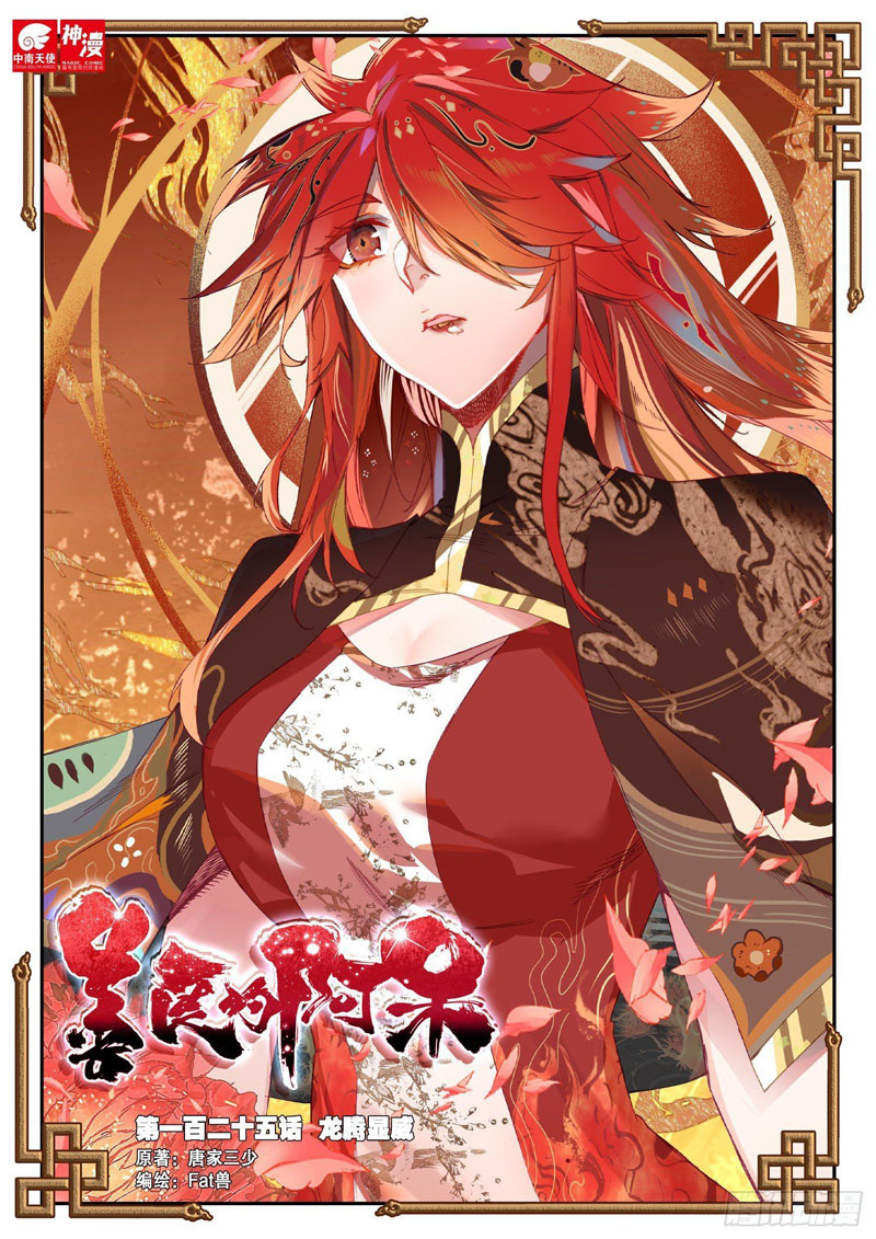 Thiện Lương Tử Thần Chapter 135 - Trang 0