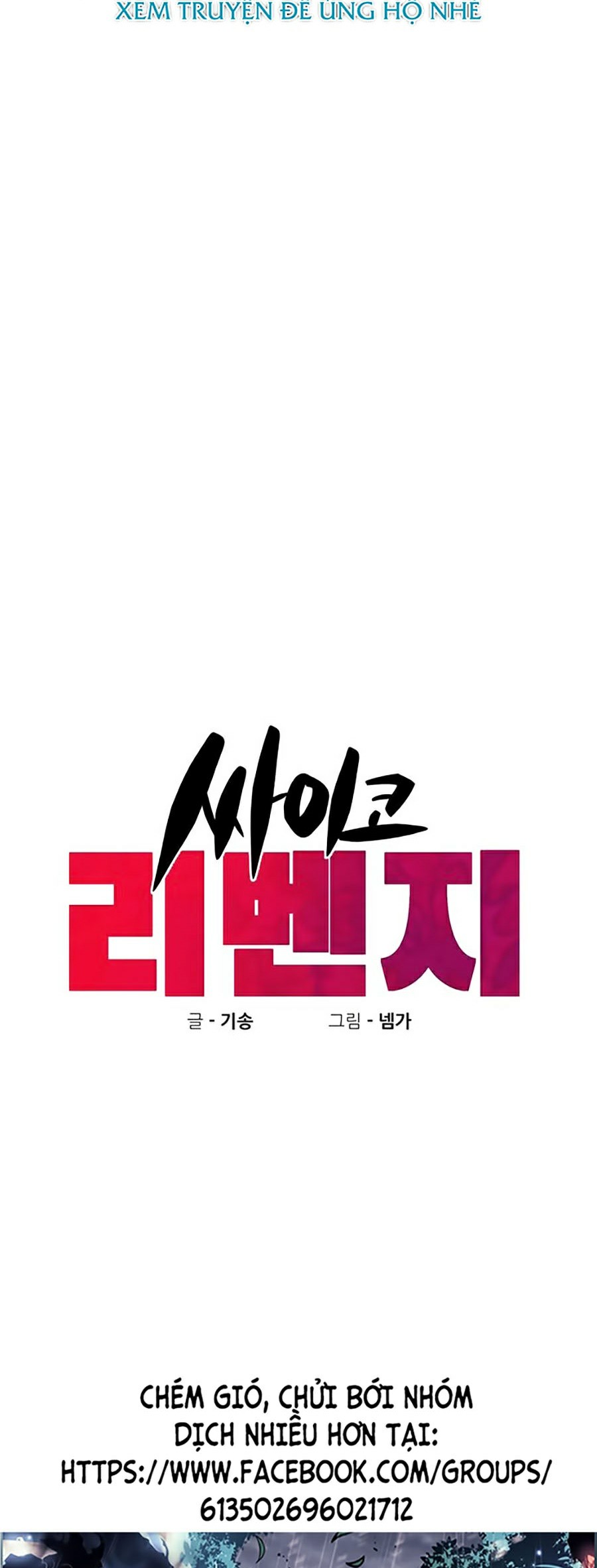 Xếp Hạng Bắt Nạt Chapter 27 - Trang 3