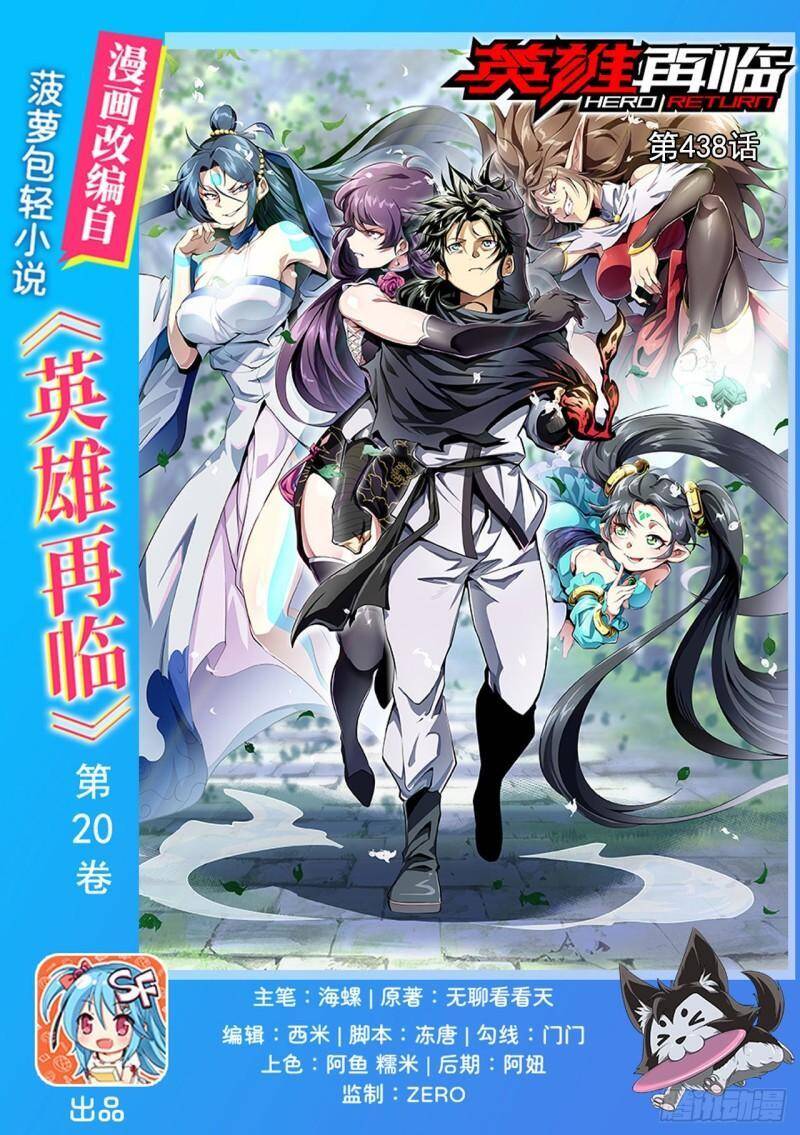 Anh Hùng ? Ta Không Làm Lâu Rồi Chapter 438 - Trang 0