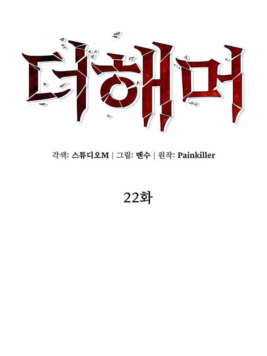 Tôi Dùng Búa Thần Giải Cứu Thế Giới Chapter 22 - Trang 37