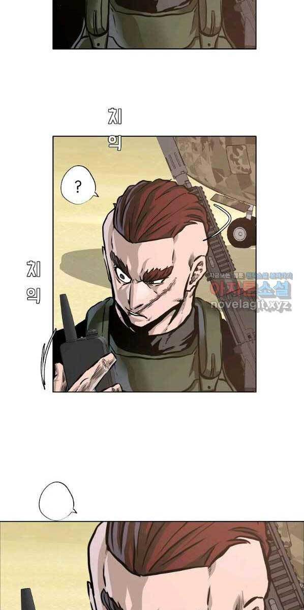 Bá Chủ Học Đường Ss4 Chapter 58 - Trang 21