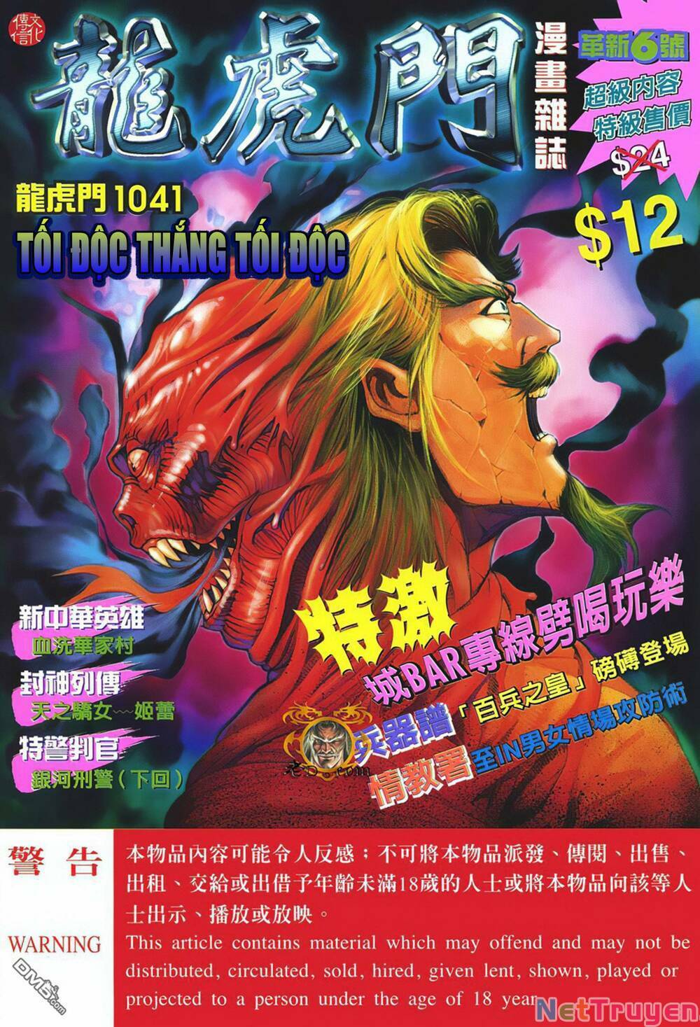 Cựu Tác Long Hổ Môn Chapter 1041 - Trang 0