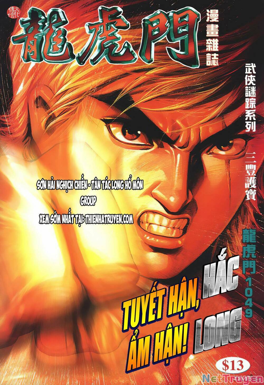 Cựu Tác Long Hổ Môn Chapter 1049 - Trang 0