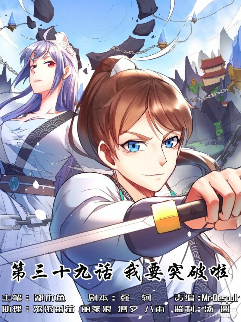 Sư Tỷ Của Ta Rất Cứng Chapter 38 - Trang 0