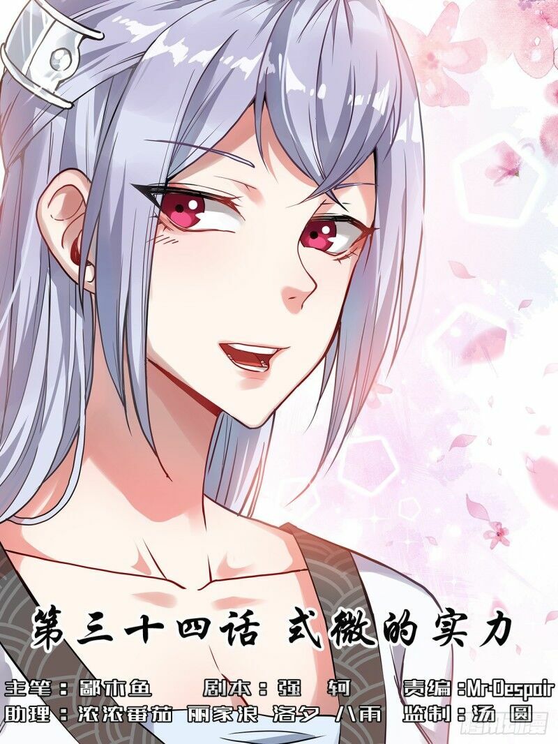 Sư Tỷ Của Ta Rất Cứng Chapter 33 - Trang 0