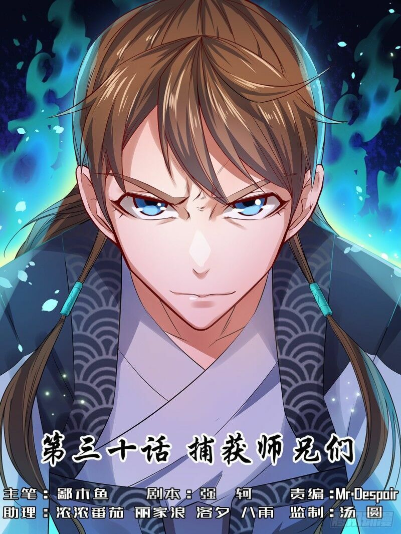Sư Tỷ Của Ta Rất Cứng Chapter 29 - Trang 0