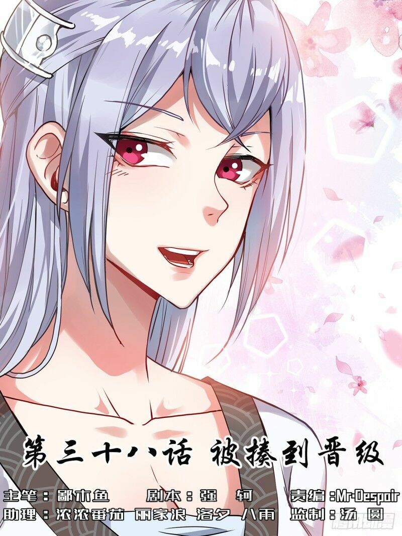 Sư Tỷ Của Ta Rất Cứng Chapter 37 - Trang 0