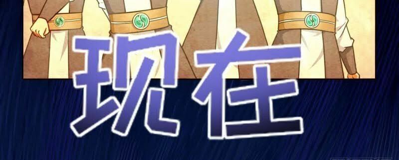 Sư Tỷ Của Ta Rất Cứng Chapter 45 - Trang 3