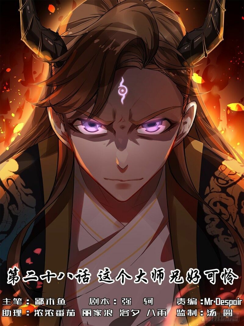 Sư Tỷ Của Ta Rất Cứng Chapter 27 - Trang 0