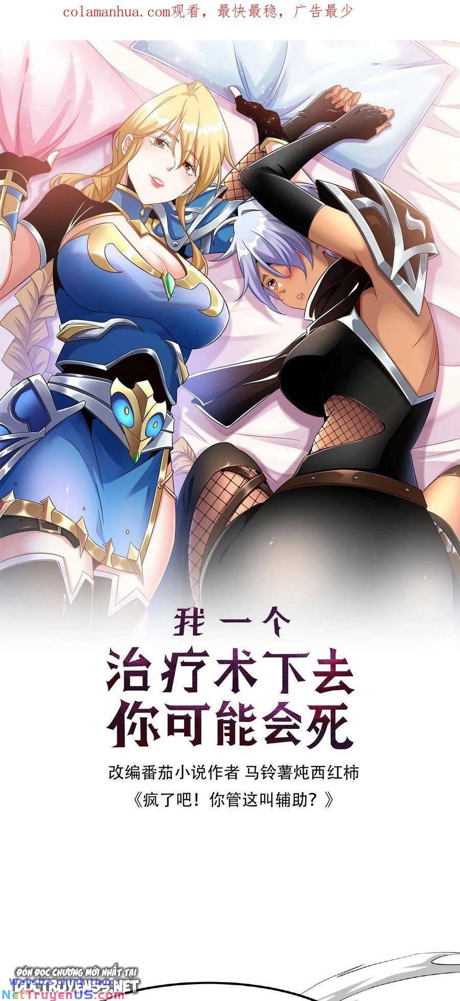 Đoạt Mạng Bằng Trị Liệu Thuật Chapter 34 - Trang 0