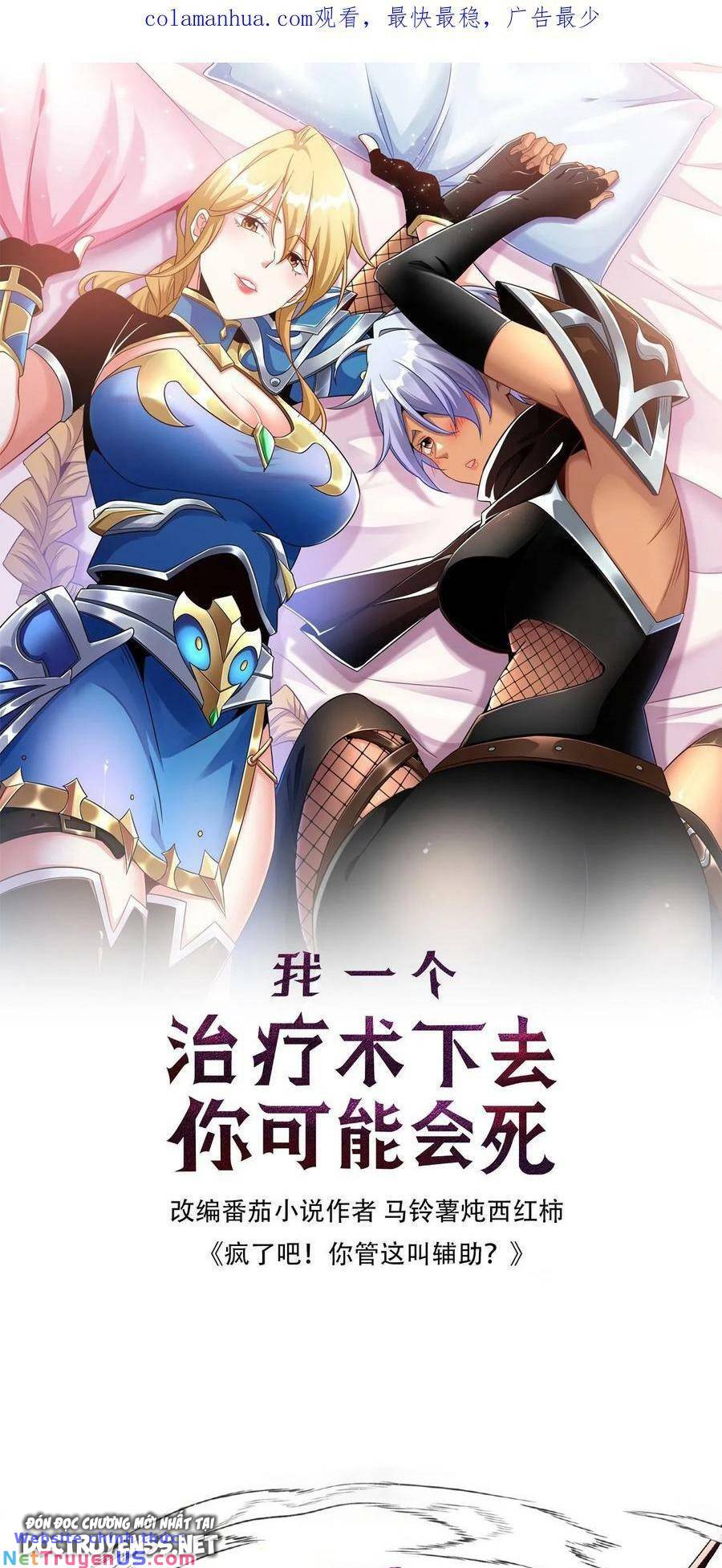 Đoạt Mạng Bằng Trị Liệu Thuật Chapter 36 - Trang 0