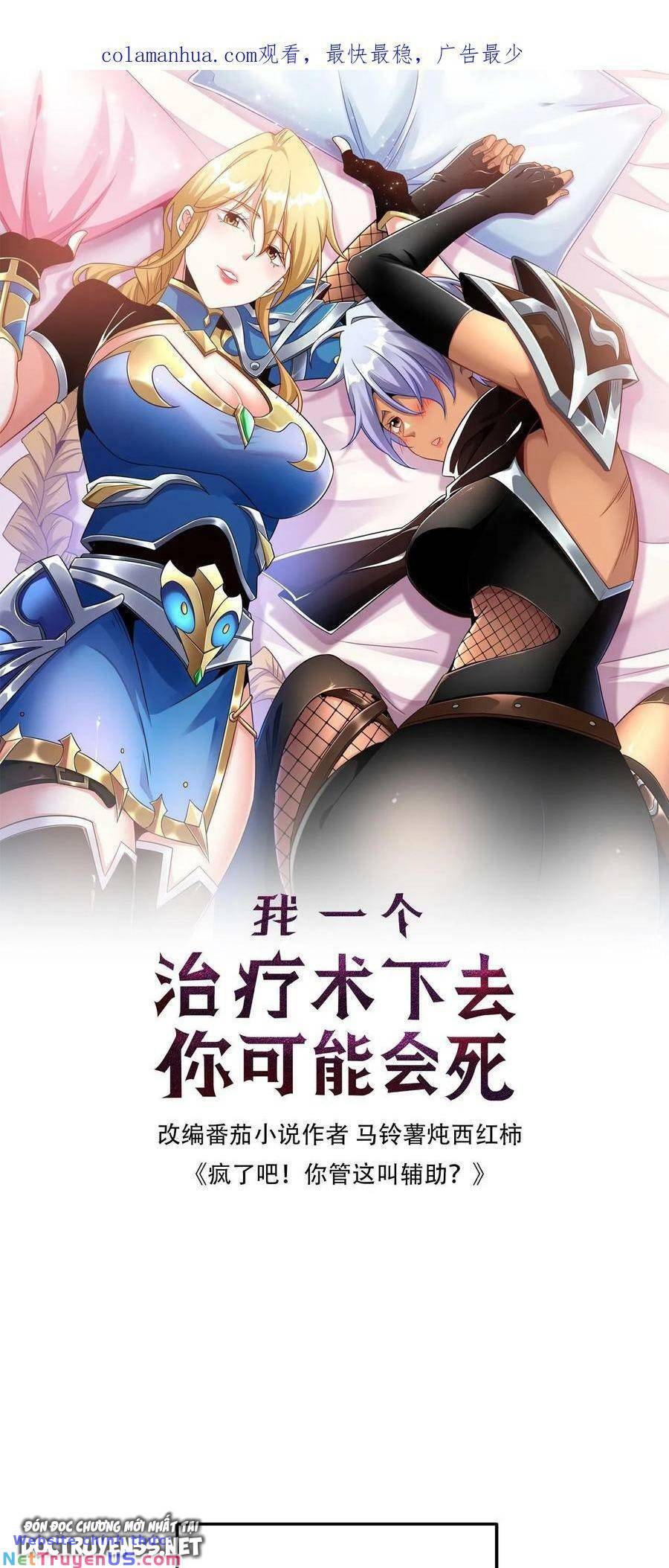 Đoạt Mạng Bằng Trị Liệu Thuật Chapter 35 - Trang 0