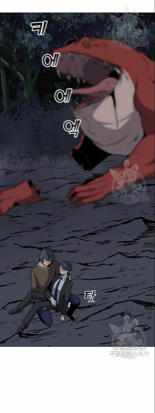 Tôi Là Người Chơi Thần Chú Đơn Độc Chapter 29 - Trang 75