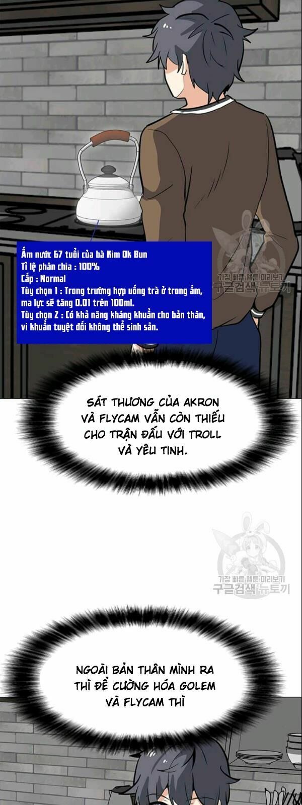 Tôi Là Người Chơi Thần Chú Đơn Độc Chapter 28 - Trang 21
