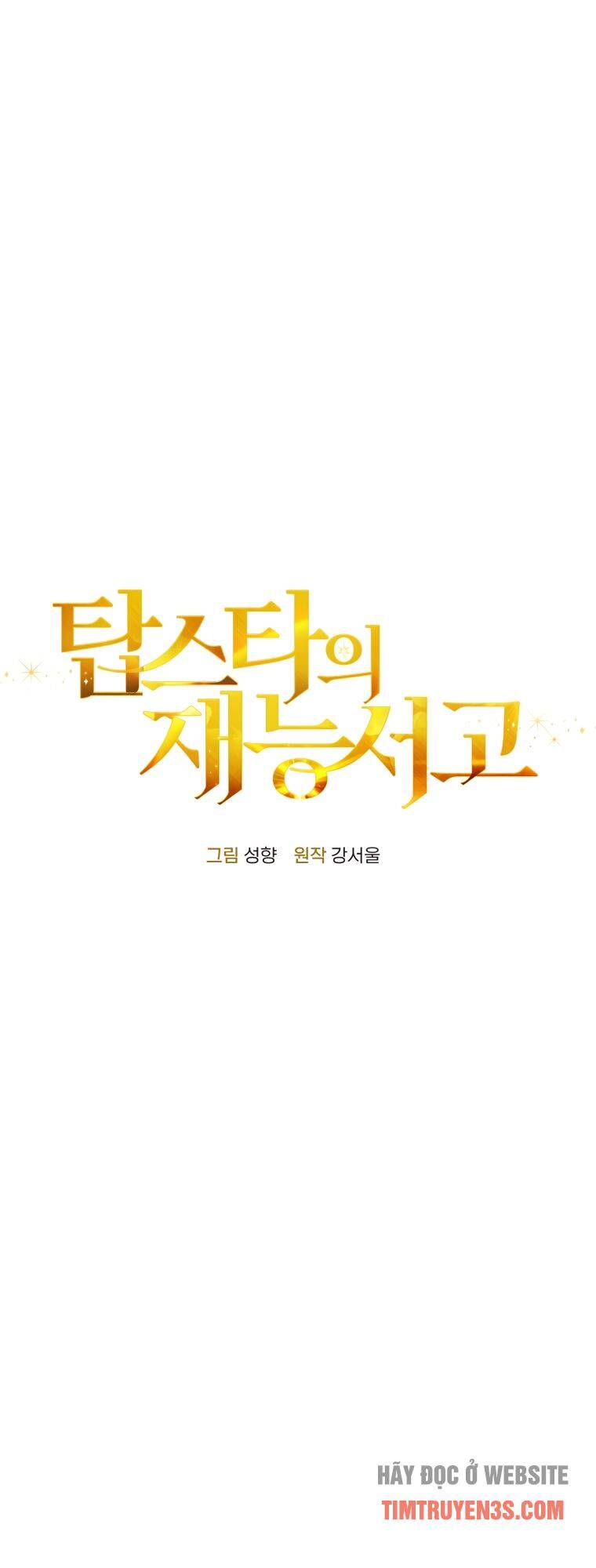 Thư Viện Ẩn Của Siêu Idol Chapter 17 - Trang 26
