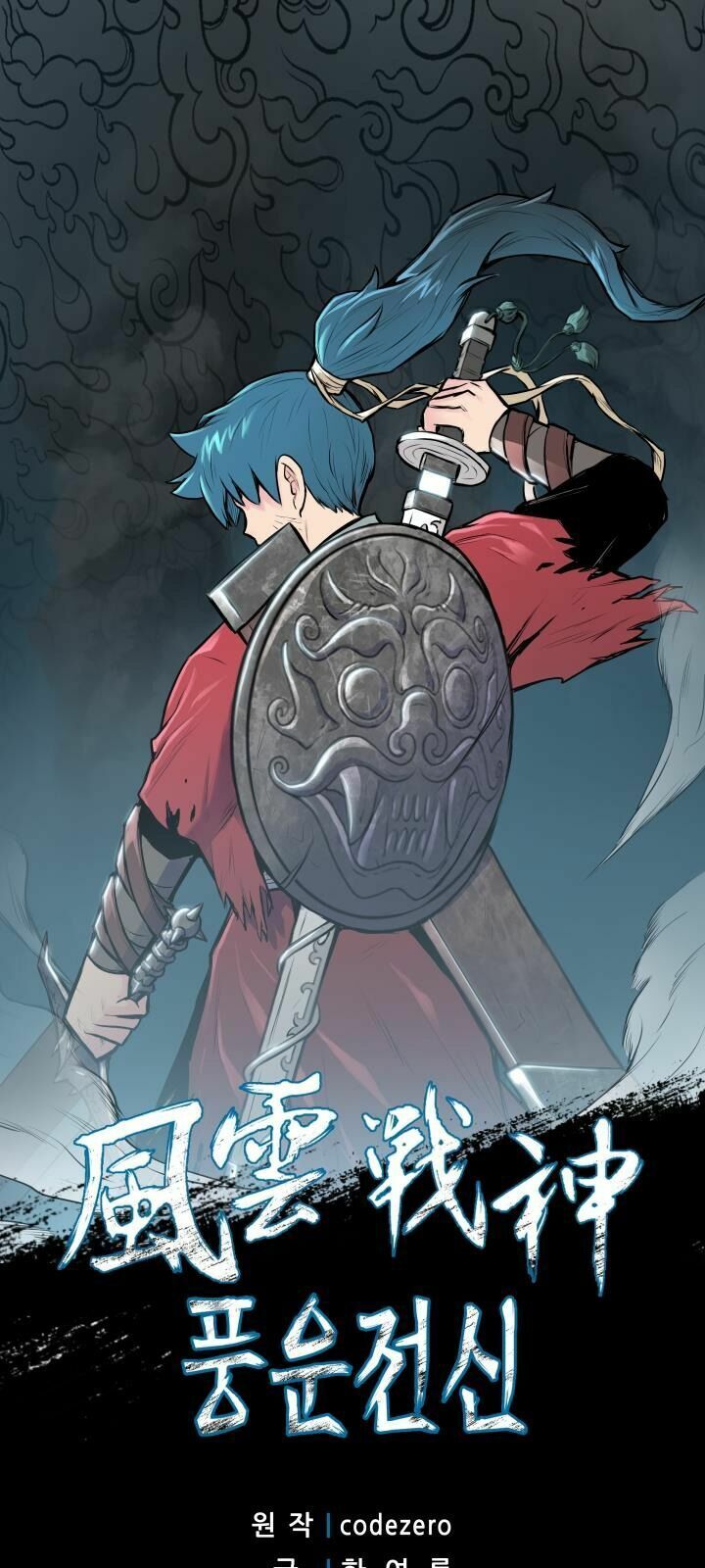 Phong Vân Chiến Thần Chapter 30 - Trang 3
