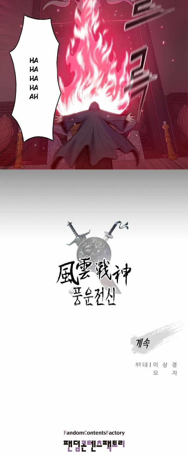Phong Vân Chiến Thần Chapter 34 - Trang 57