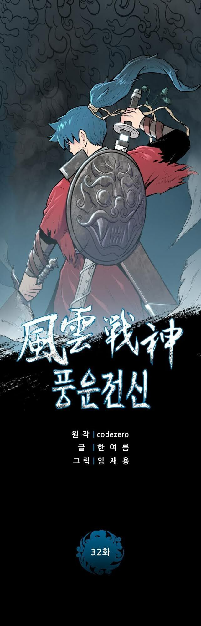 Phong Vân Chiến Thần Chapter 32 - Trang 2