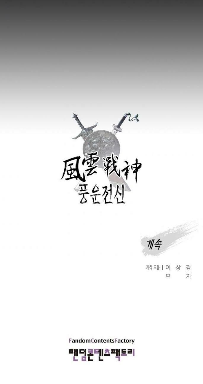 Phong Vân Chiến Thần Chapter 32 - Trang 64