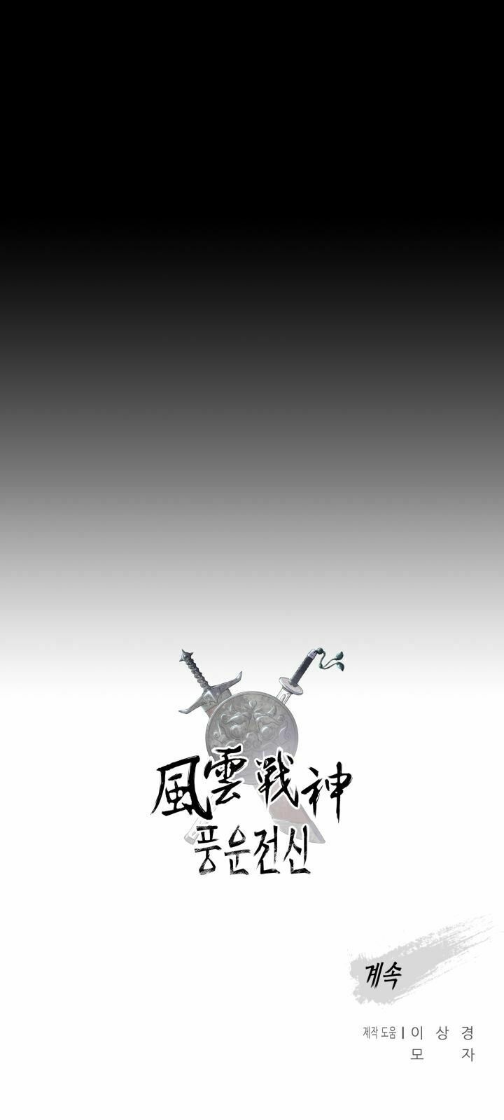 Phong Vân Chiến Thần Chapter 30 - Trang 79