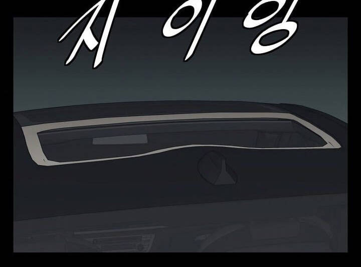 Tôi Viết Sách Để Thăng Cấp Chapter 124 - Trang 84