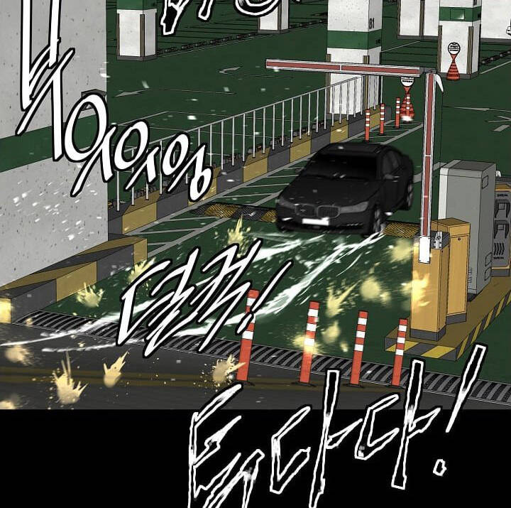 Tôi Viết Sách Để Thăng Cấp Chapter 124 - Trang 70